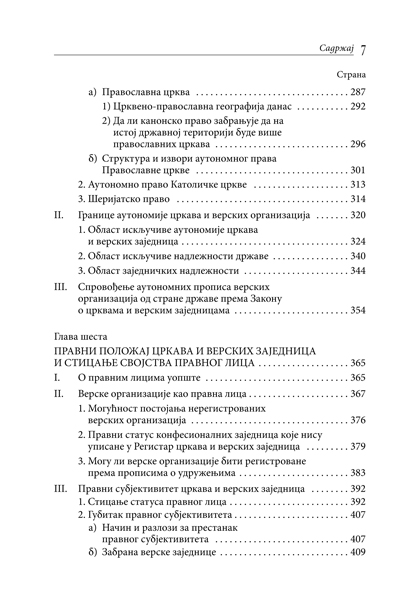 ОСТВАРИВАЊЕ СЛОБОДЕ ВЕРОИСПОВЕСТИ И ПРАВНИ ПОЛОЖАЈ ЦРКАВА И ВЕРСКИХ ЗАЈЕДНИЦА У РЕПУБЛИЦИ СРБИЈИ